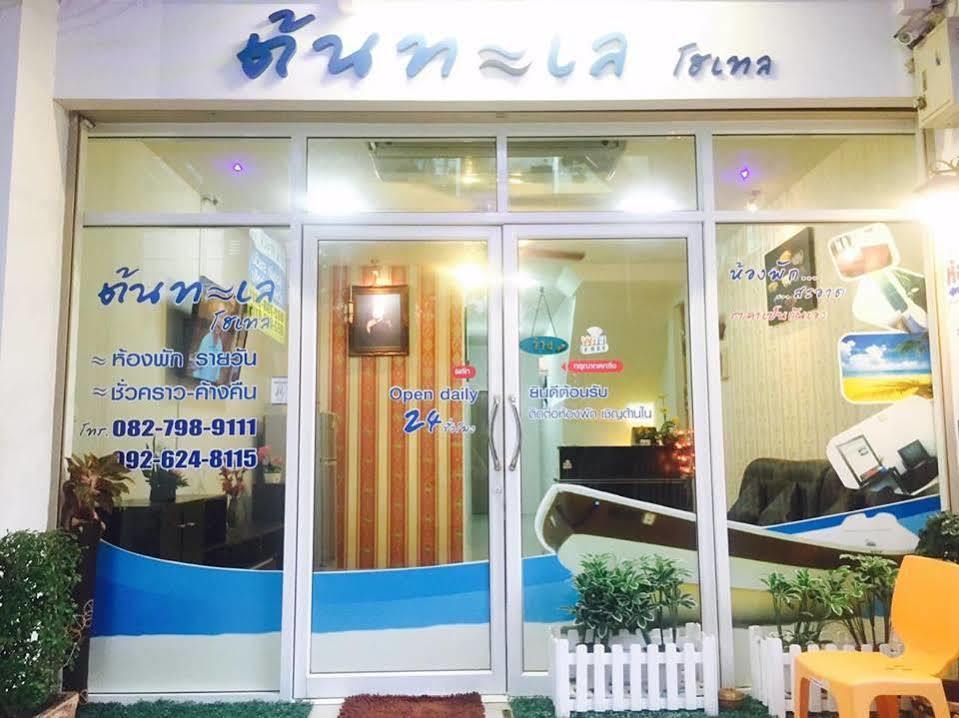 Tontalay Hotel Bangsaen Екстериор снимка